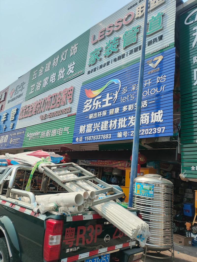 五金店在郾城区的发展历程与未来展望